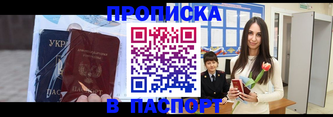 временная регистрация законно в Старой Купавне