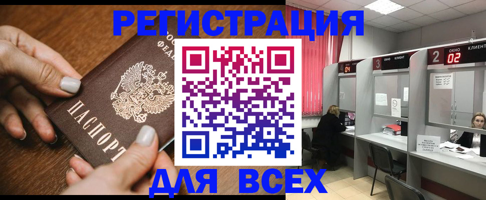 временная регистрация поиск в Старой Купавне