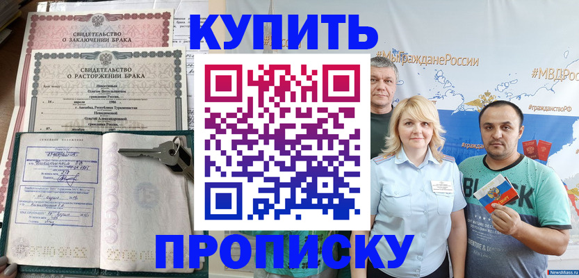 пропишу в квартире в Старой Купавне