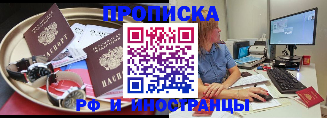 временная регистрация госуслуги в Старой Купавне