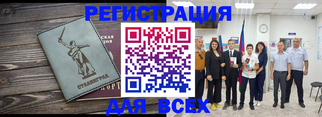 временная регистрация недорого в Старой Купавне